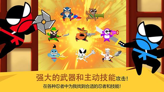 跳跃忍者无限金币版缩略图