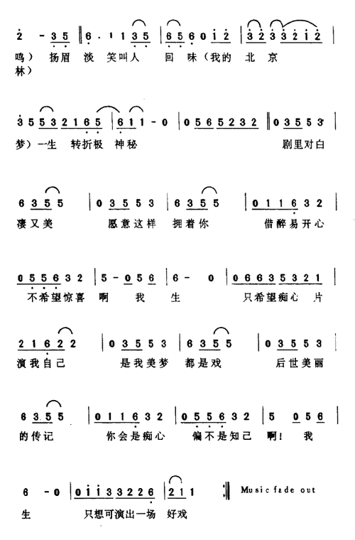 李英《红颜知己》缩略图