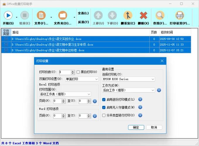 ie浏览器网页打印按钮没反应游戏截图