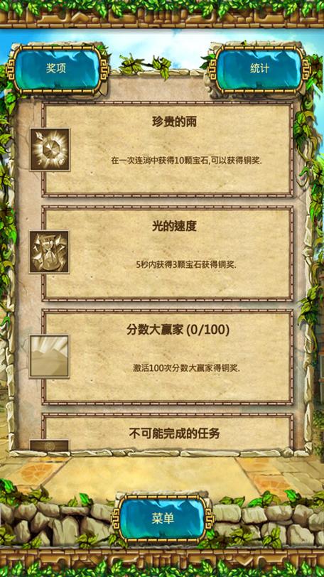 蒙提祖玛的宝藏3中文版下载游戏截图
