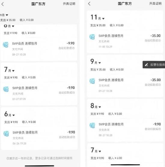 优酷自动扣款如何退款缩略图