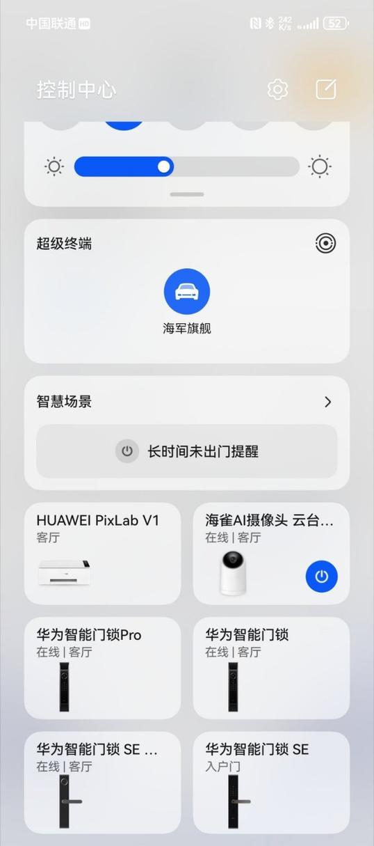 小米智能家居app缩略图