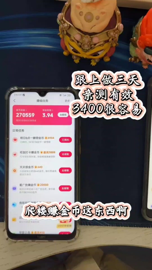 抖音极速版历史旧版本大全缩略图