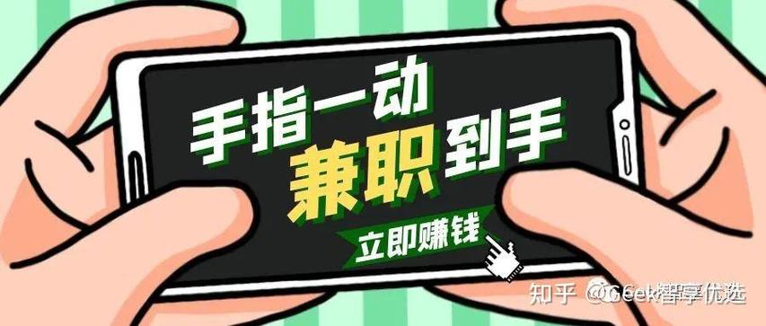 可以做兼职缩略图