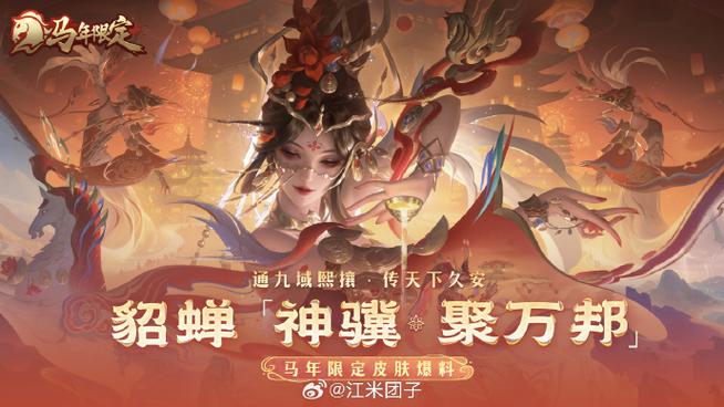 王者荣耀专属动作怎么触发游戏截图