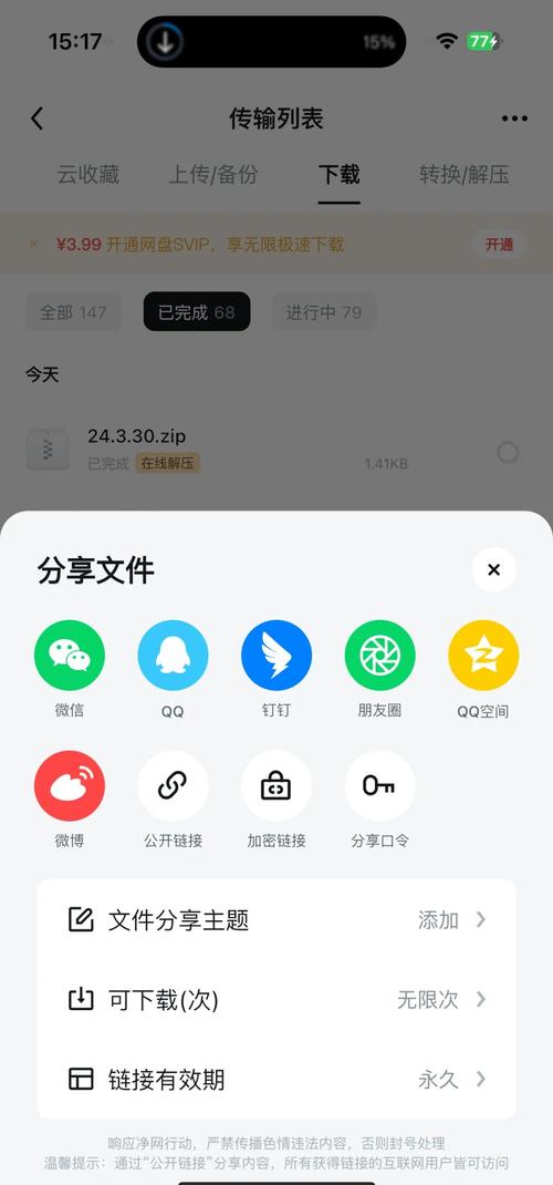 uc盘下载的文件在哪个文件夹缩略图