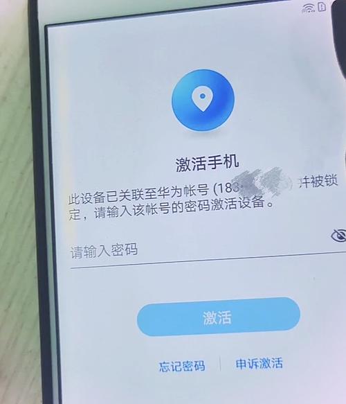 使用手机号找回密码图标