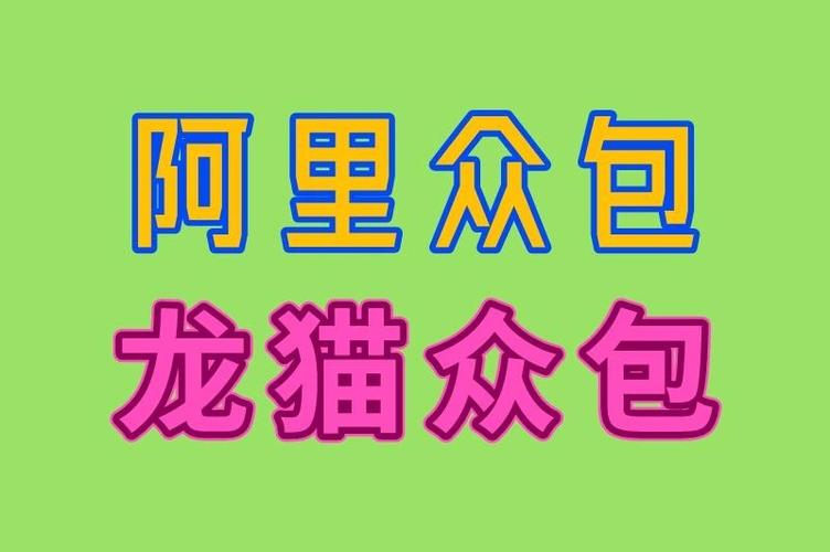 龙猫众包怎么赚钱游戏截图