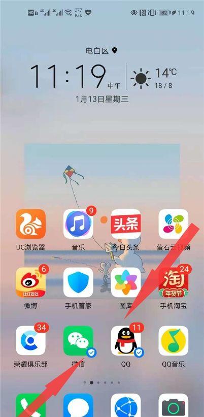 HONOR添加桌面小部件缩略图