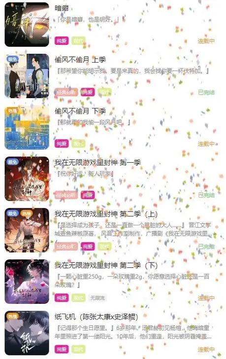 哪个app可以免费听广播剧缩略图