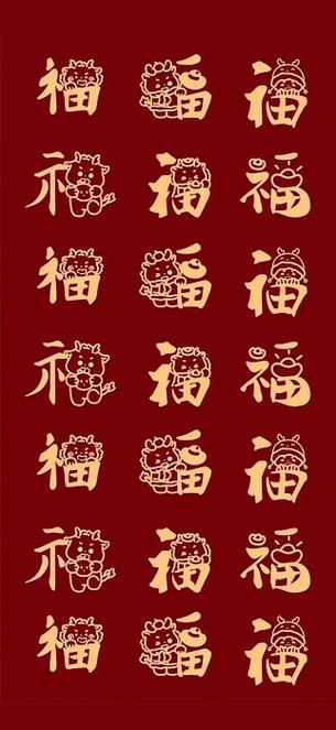 为什么没有沾到敬业福缩略图