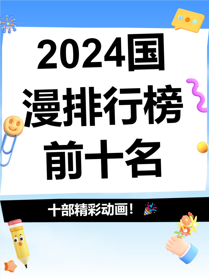 漫画平台排行榜前十名缩略图