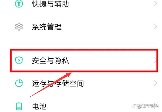 iqoo不让安装软件游戏截图