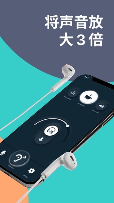 手机能当助听器用吗图标