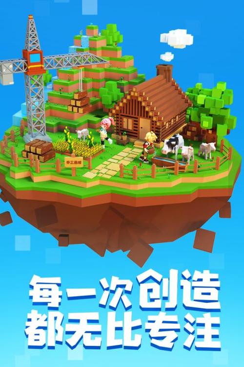 手工星球试玩版下载缩略图
