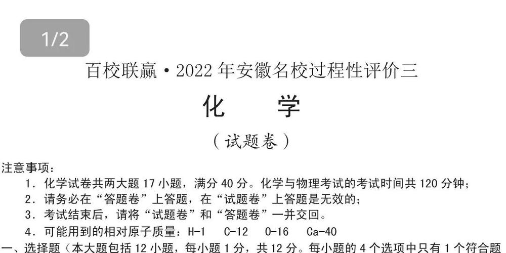 百校联盟联考图标