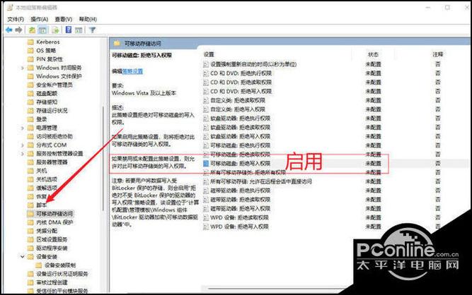 win10彻底关闭个人数据跨境图标