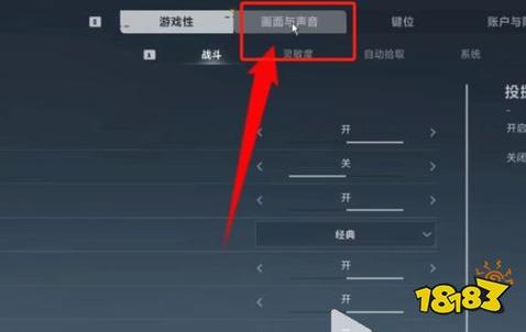 和平精英画质流畅好还是高清好游戏截图