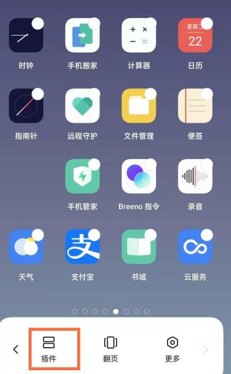 时钟桌面插件在哪添加缩略图
