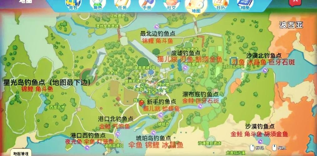 波西亚时光养鱼王注意事项缩略图