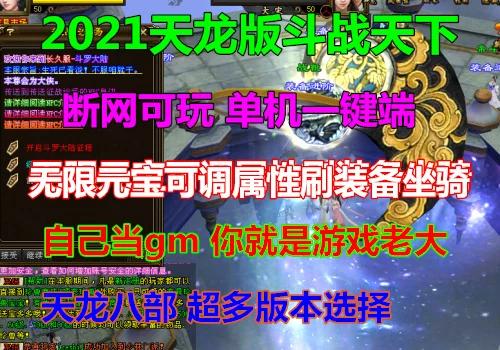 gm游戏无限元宝缩略图