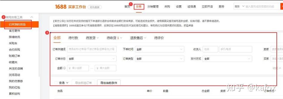 卖家两个订单能填一个单号吗缩略图
