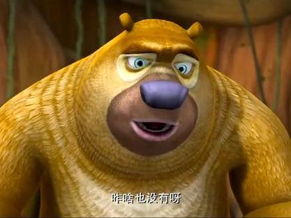 熊出没为中国捐了多少钱游戏截图