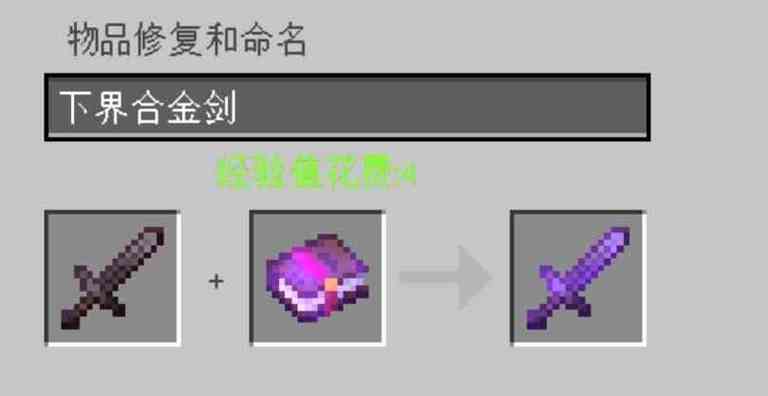 我的世界附魔书怎么附魔游戏截图