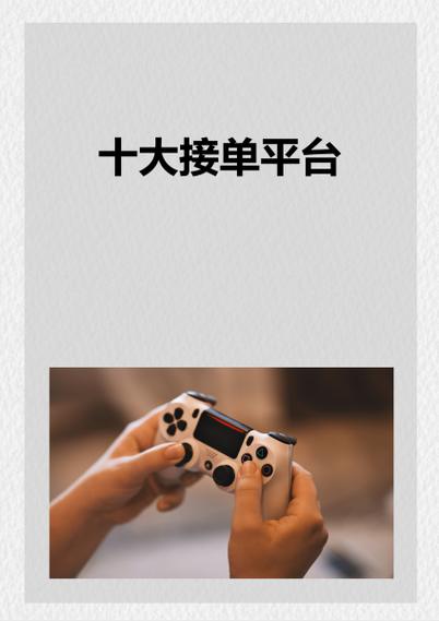 加工厂接单平台缩略图
