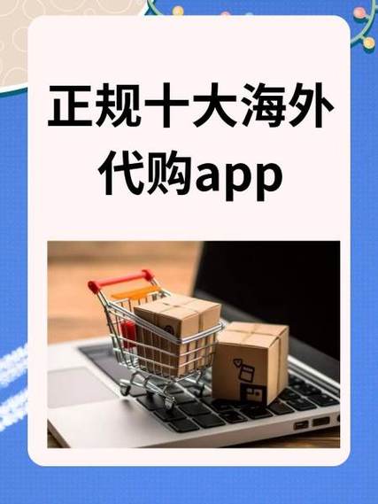 靠谱代购平台缩略图