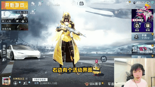吃鸡老湿和平精英视频游戏截图