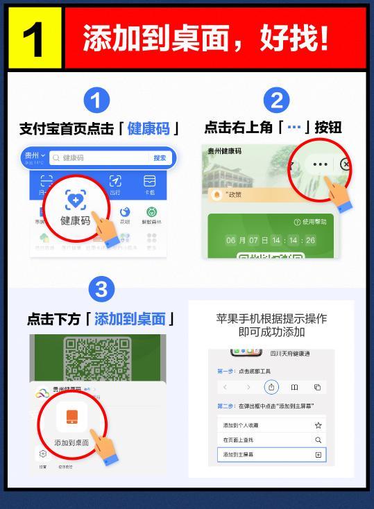 健康码安卓版缩略图