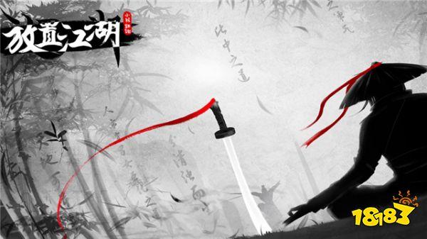 放置江湖wiki天山缩略图