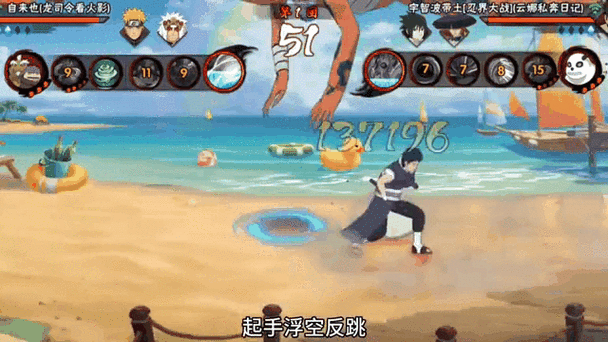 火影忍者手游设置方向键缩略图