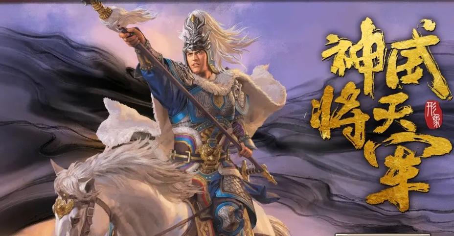 s3三国志战略版缩略图