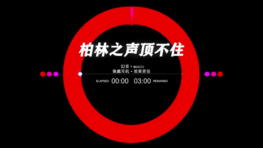 幻音音乐公园之夜广播剧游戏截图