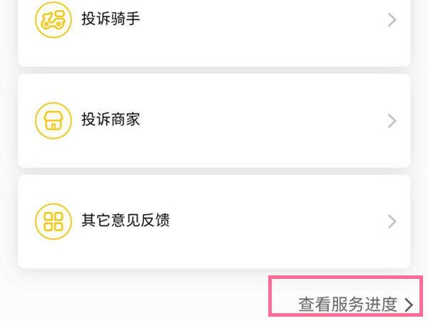 美团总部投诉中心400缩略图
