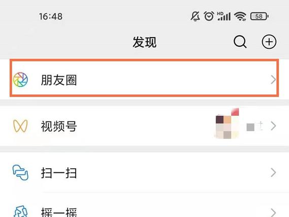 被设置朋友圈权限意味着什么缩略图