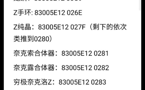 口袋妖怪神兽金手指代码游戏截图
