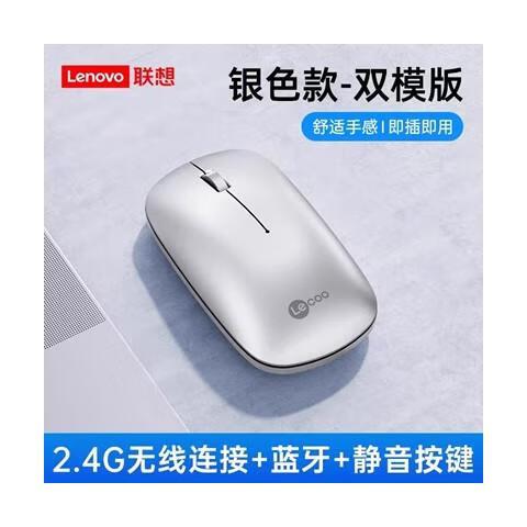 联想无线鼠标接收器缩略图