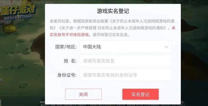 梦幻西游手游防沉迷和实名认证游戏截图