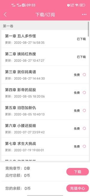 书耽网页登录缩略图