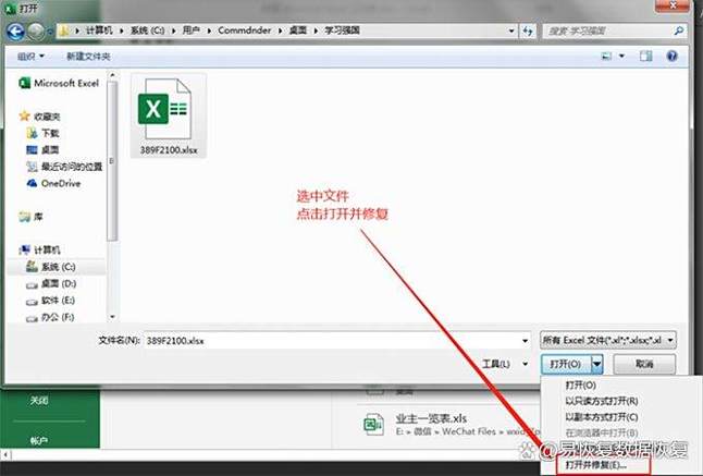 rar文件损坏打不开怎么修复缩略图