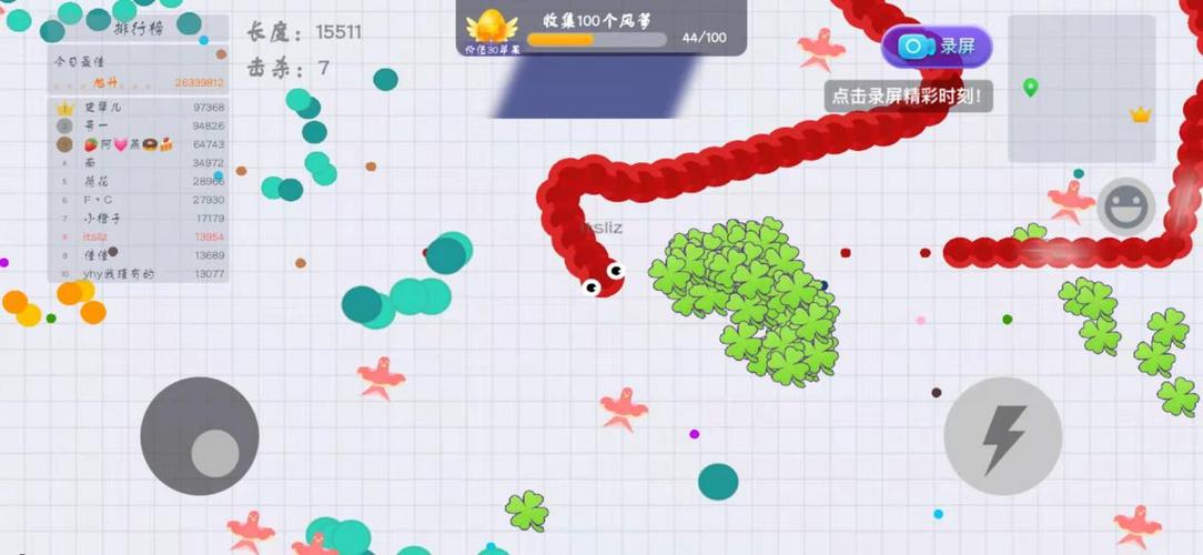 贪吃蛇贪吃蛇大战游戏截图