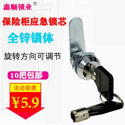保险柜没电了,应急钥匙打不开缩略图