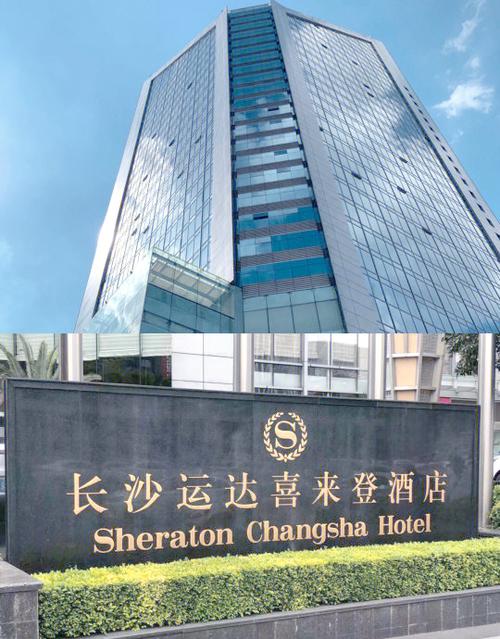 长沙酒店排行榜前十名游戏截图