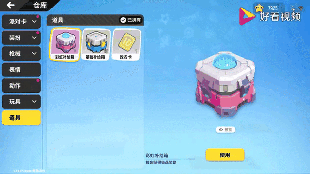 香肠派对免费领缩略图