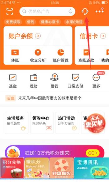 平安银行注销卡怎么注销游戏截图