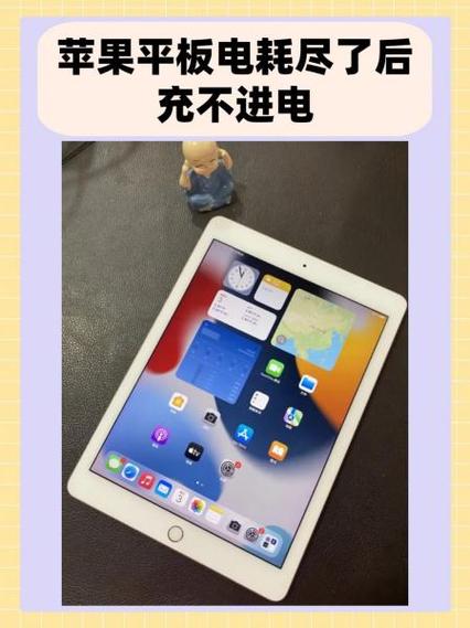 ipad充几个小时能充满缩略图