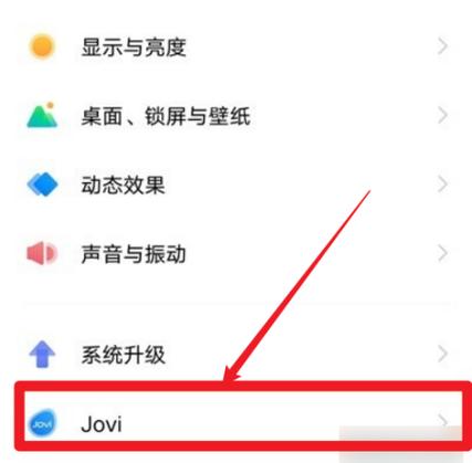 vivo手机多设备协同在哪里关掉图标